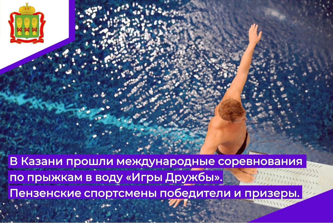 26 29 июля. Соревнования по прыжкам в воду. Прыжки в воду мужчины. Прыгуны в воду мужчины. Игры дружбы Казань 2022 прыжки в воду.
