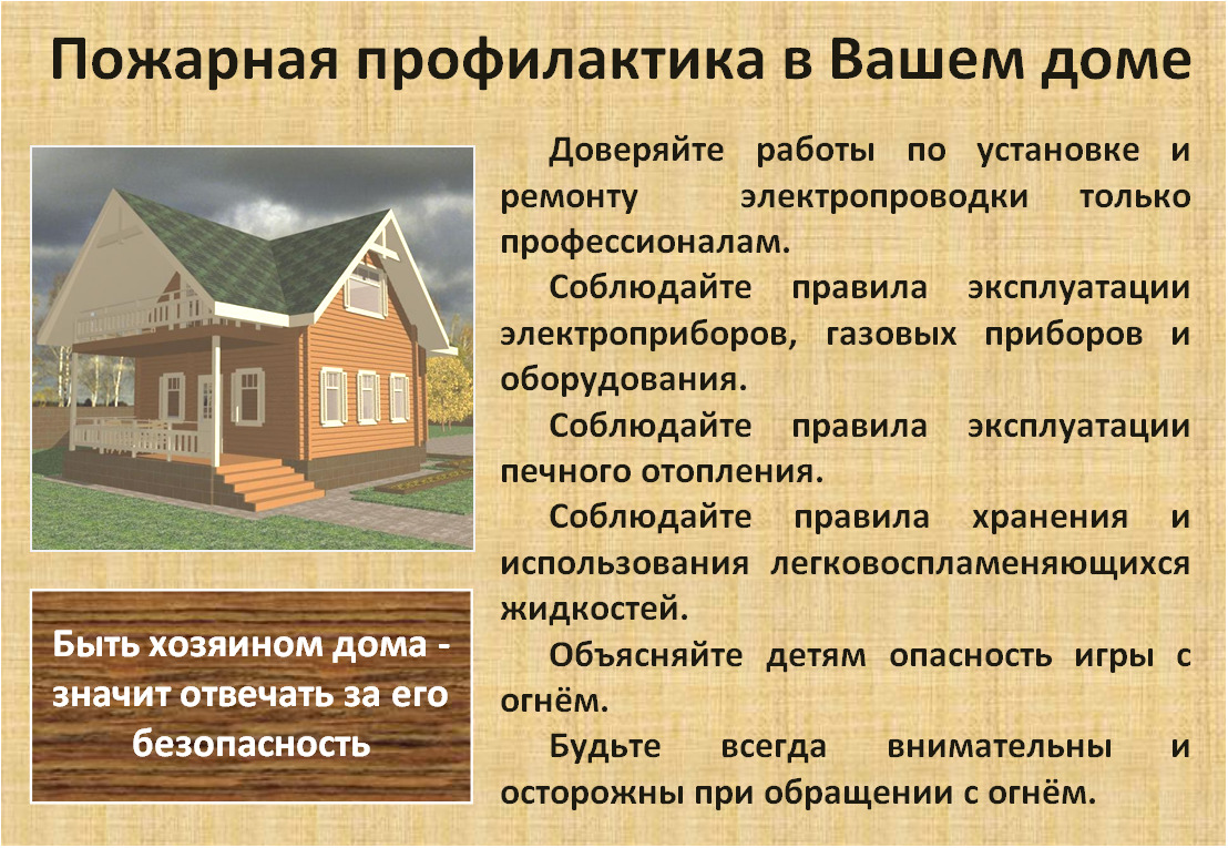 ГАУ ЦСП ПО информирует о важности соблюдения мер противопожарной  безопасности | Государственное автономное учреждение Центр спортивной  подготовки Пензенской области